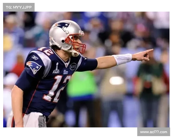 重温布雷迪国家橄榄球联盟经典十大赛事传奇四分卫的辉煌时刻与成就